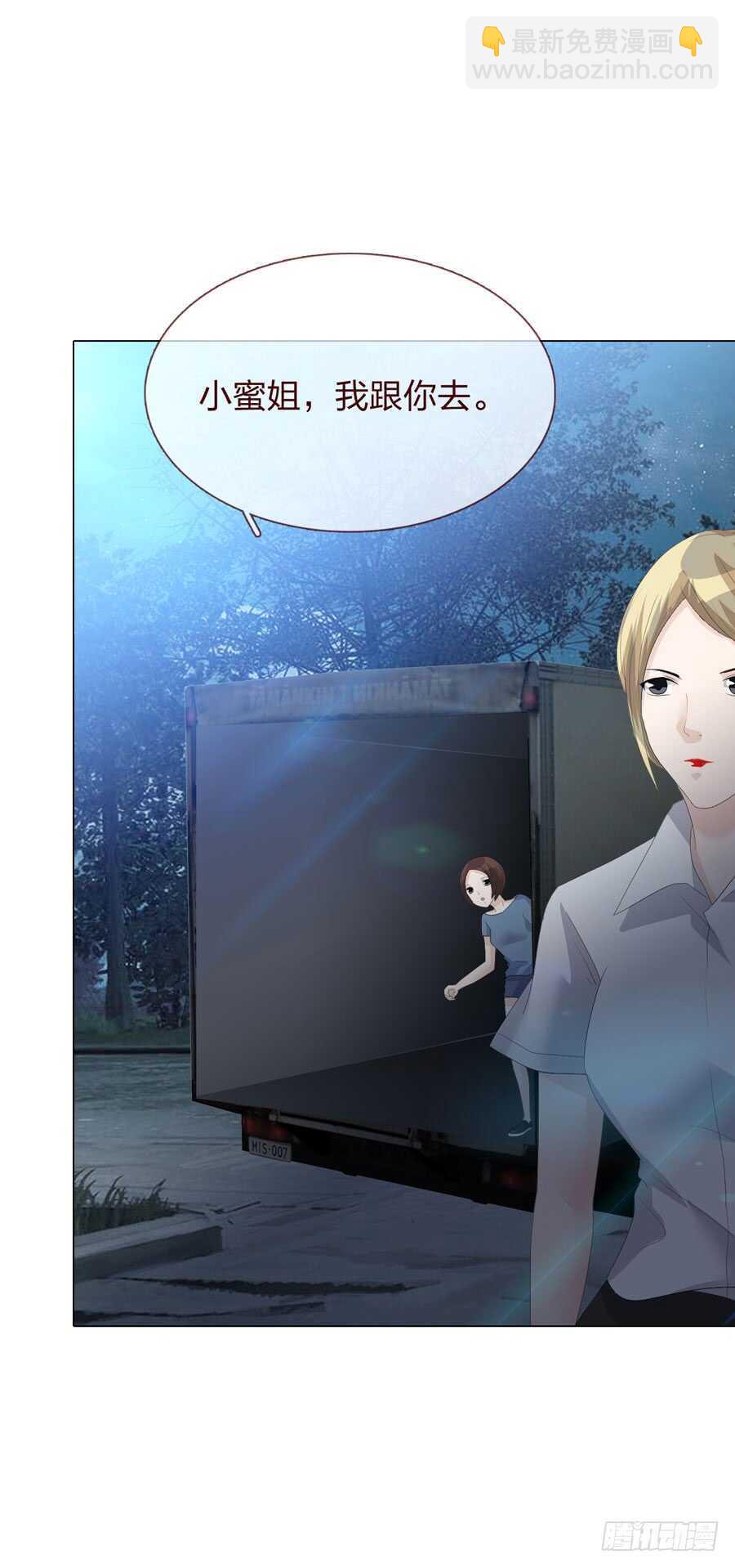 《人皮衣裳》第四季调换 第3页