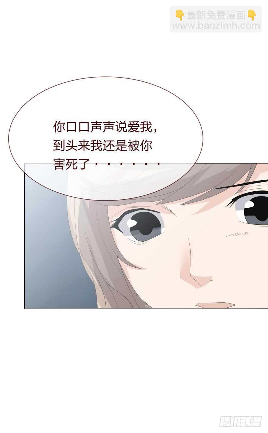 《人皮衣裳》第四季调换 第40页