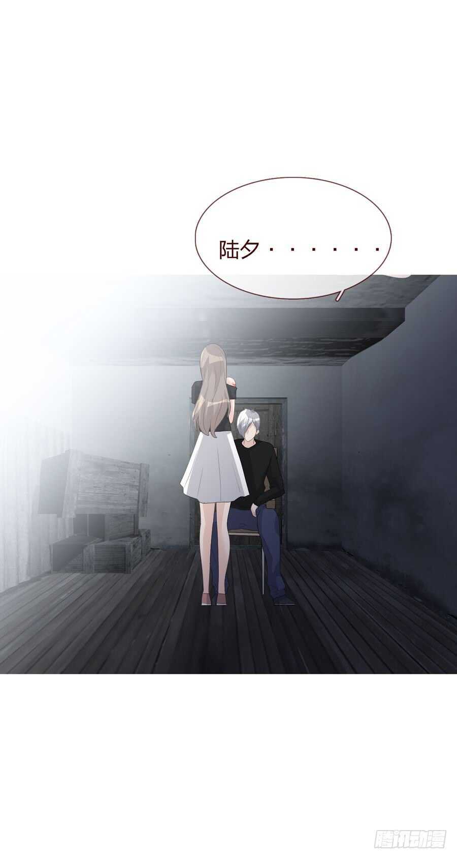 《人皮衣裳》第四季调换 第41页