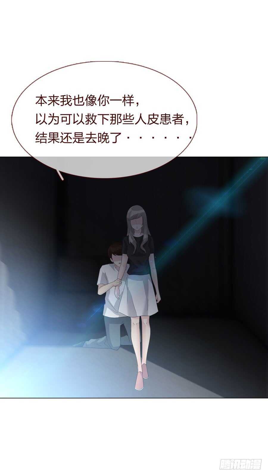 《人皮衣裳》第四季调换 第8页