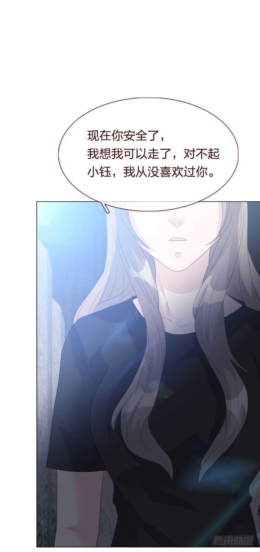 《人皮衣裳》第四季调换 第9页