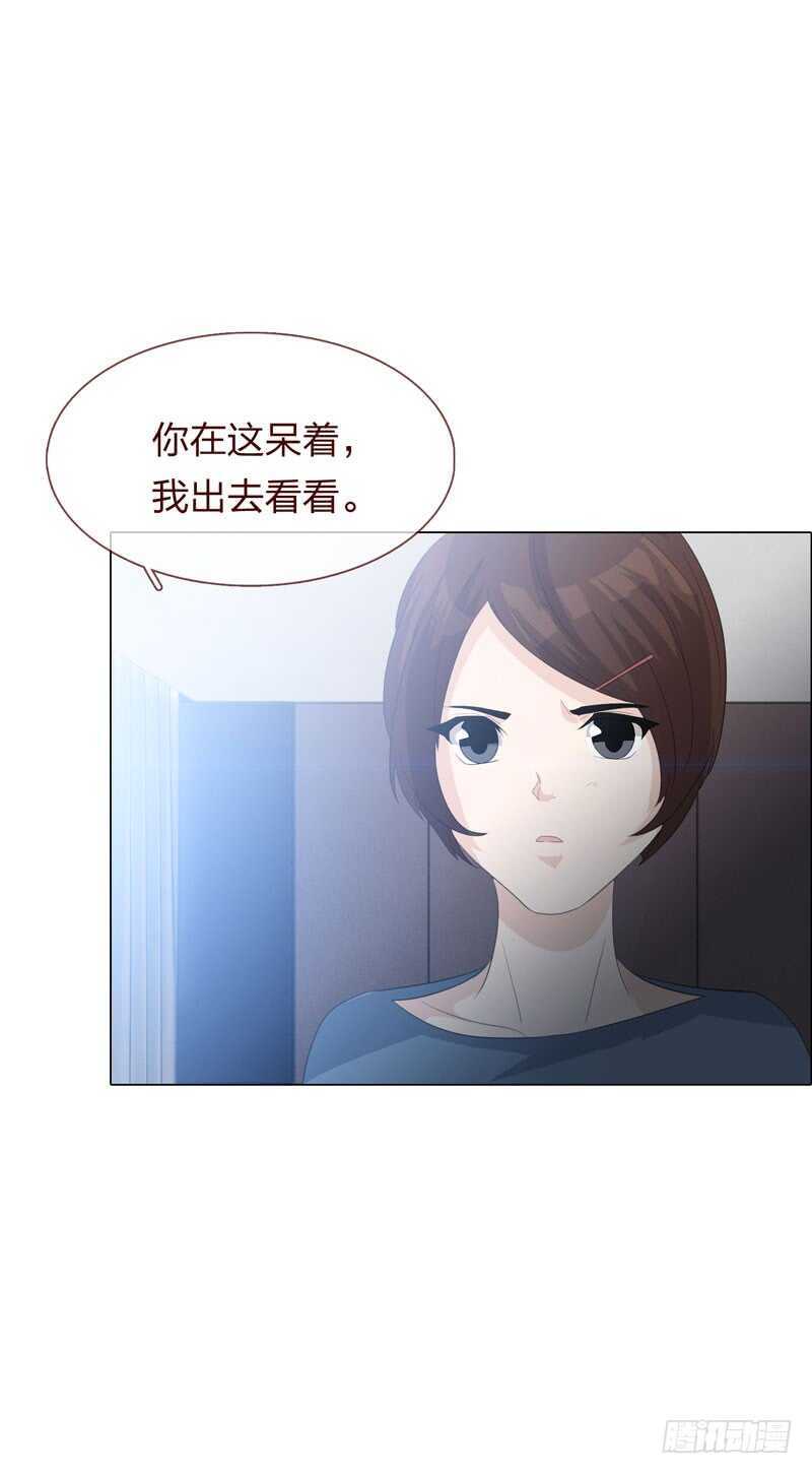 《人皮衣裳》第四季清洗 第14页