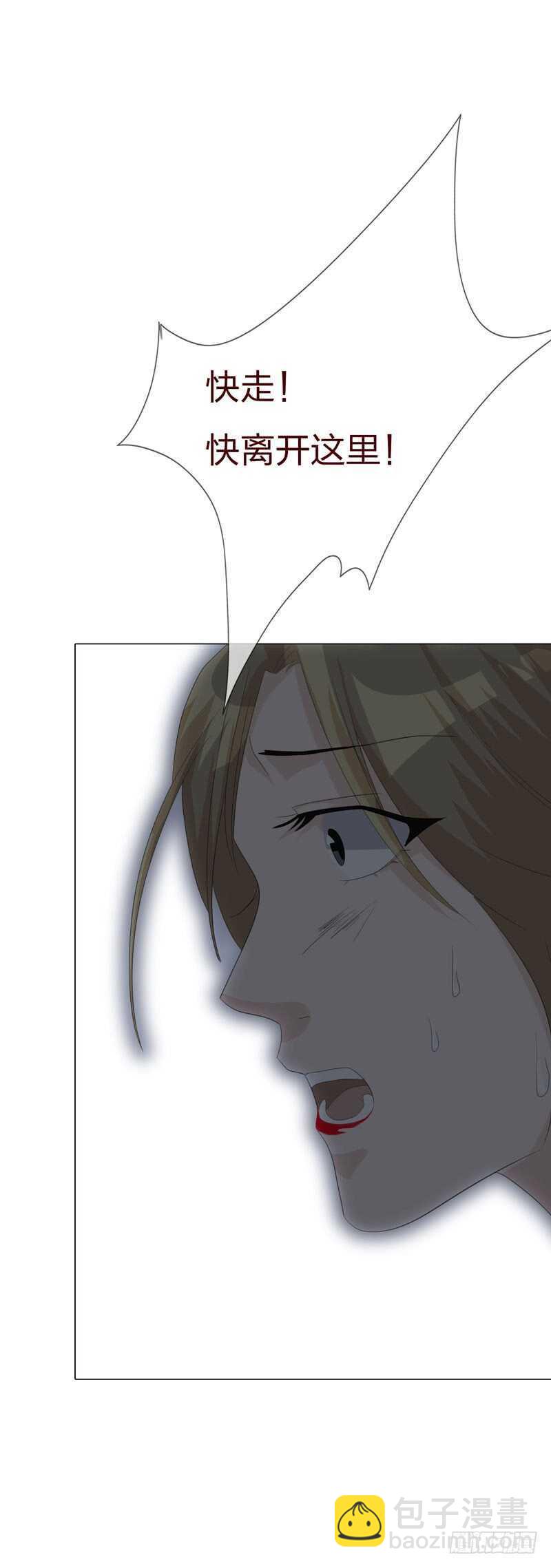 《人皮衣裳》第四季清洗 第17页