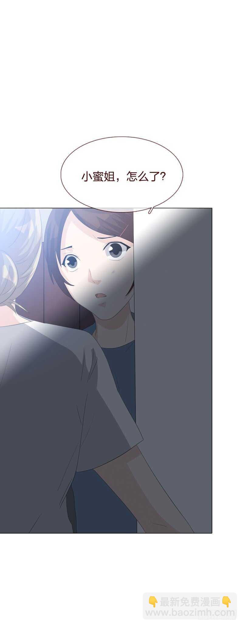 《人皮衣裳》第四季清洗 第18页