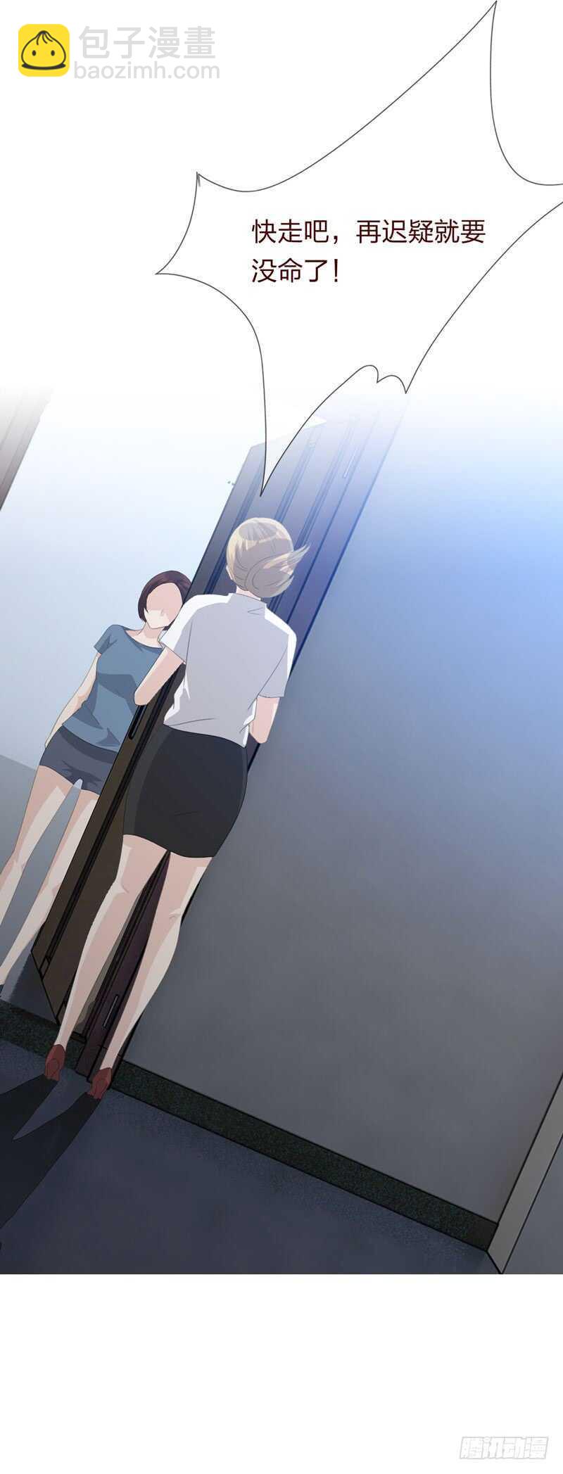 《人皮衣裳》第四季清洗 第21页