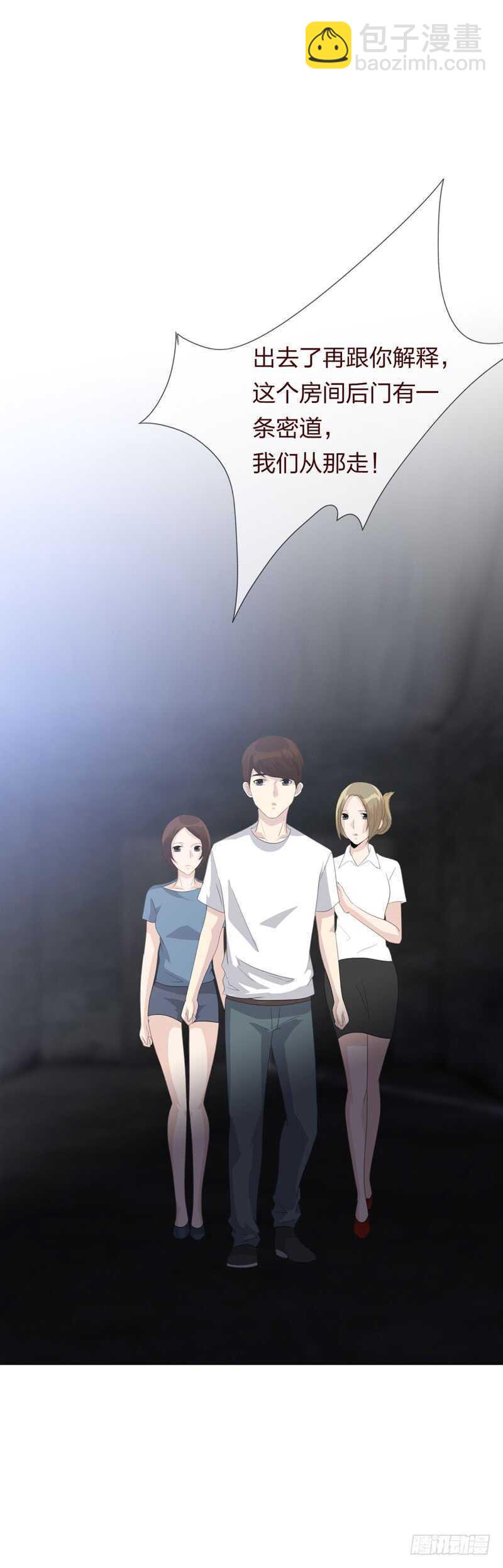 《人皮衣裳》第四季清洗 第23页