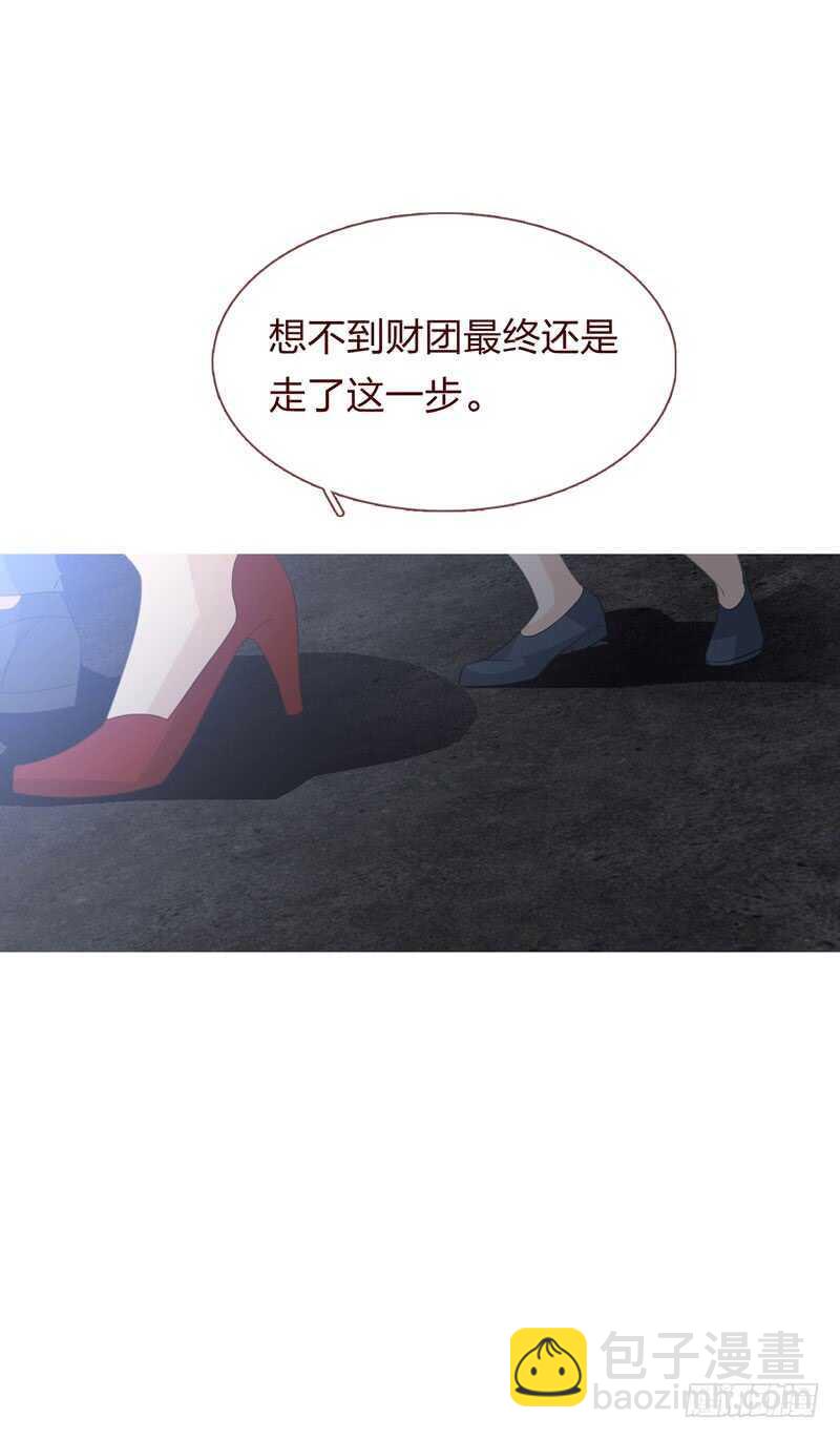 《人皮衣裳》第四季清洗 第25页