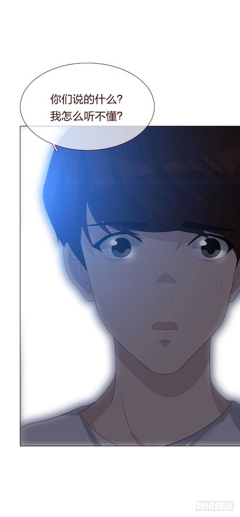 《人皮衣裳》第四季清洗 第27页