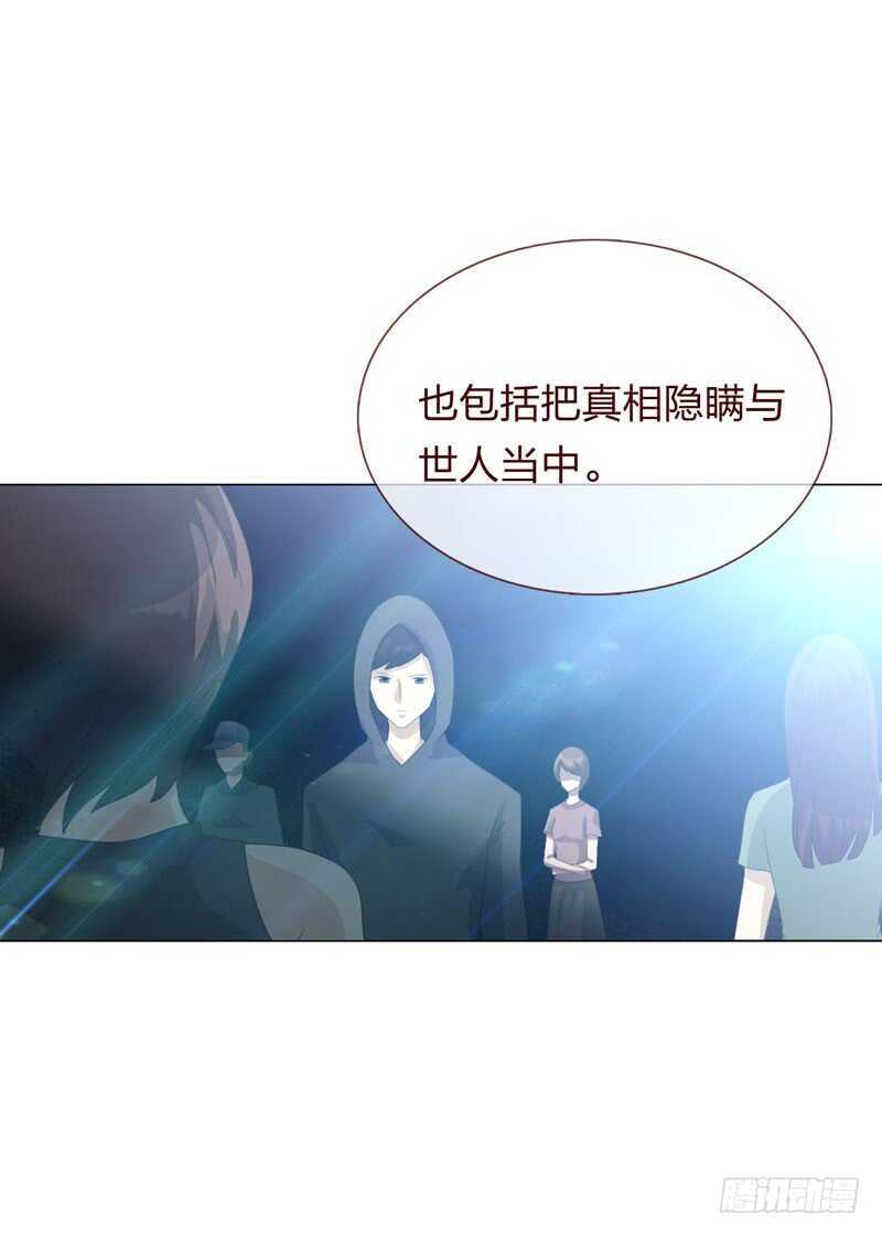 《人皮衣裳》第四季清洗 第31页
