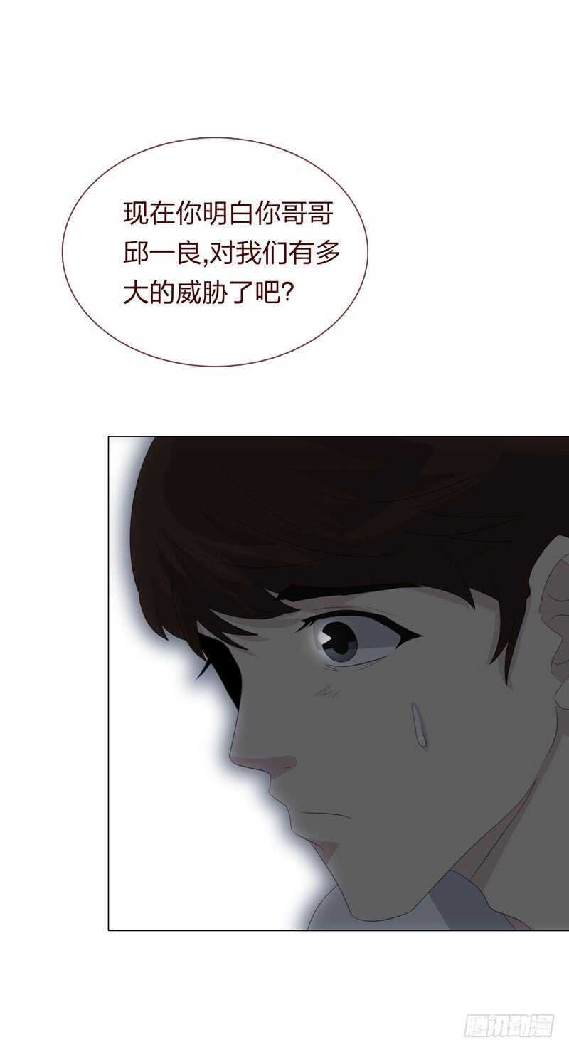 《人皮衣裳》第四季清洗 第32页