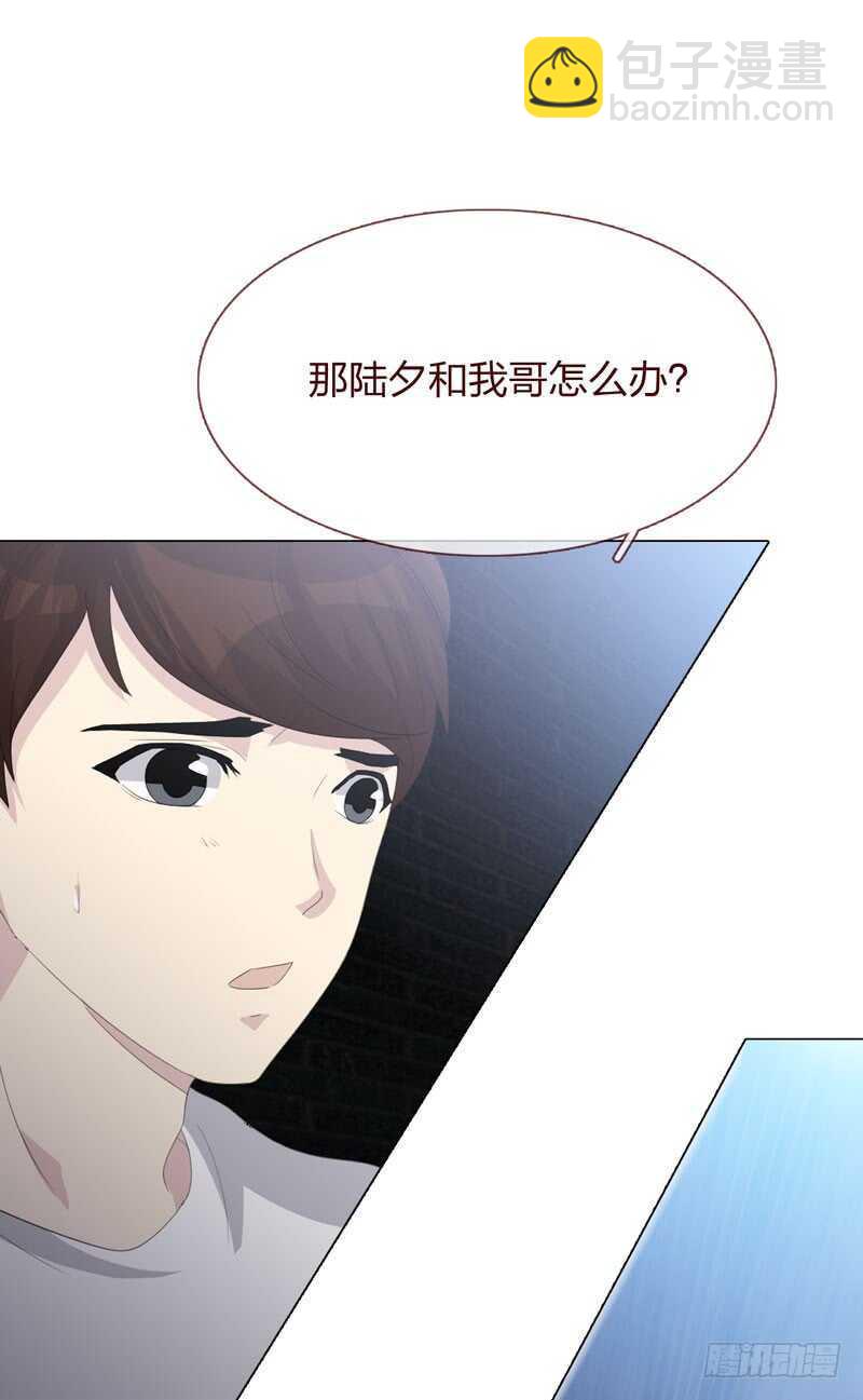 《人皮衣裳》第四季清洗 第36页