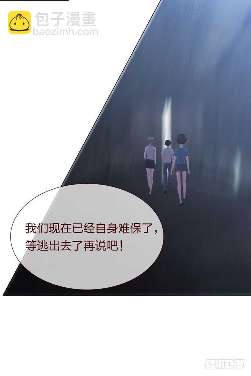 《人皮衣裳》第四季清洗 第37页