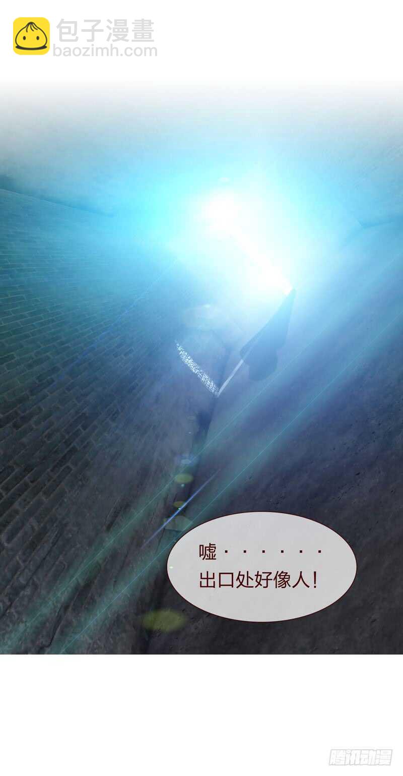 《人皮衣裳》第四季清洗 第39页