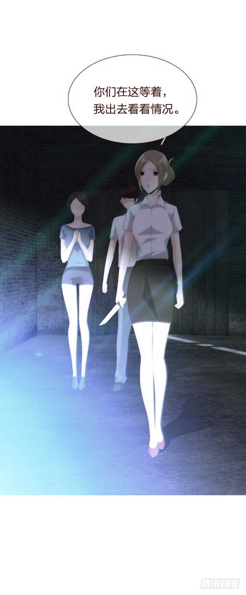 《人皮衣裳》第四季清洗 第42页