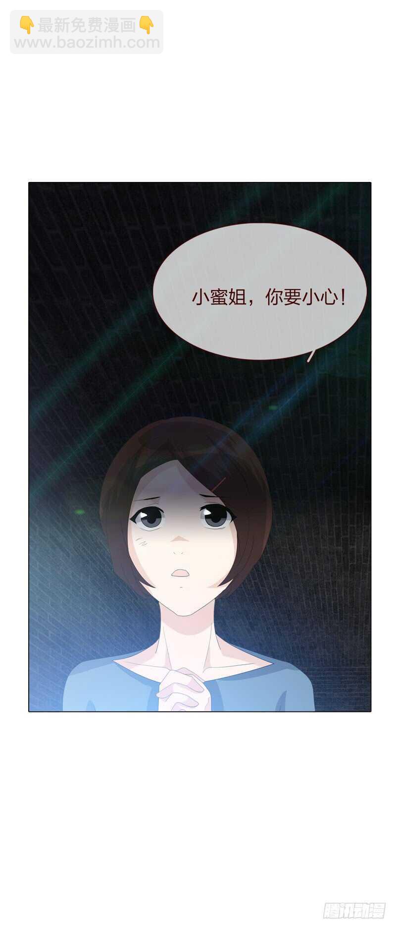 《人皮衣裳》第四季清洗 第43页