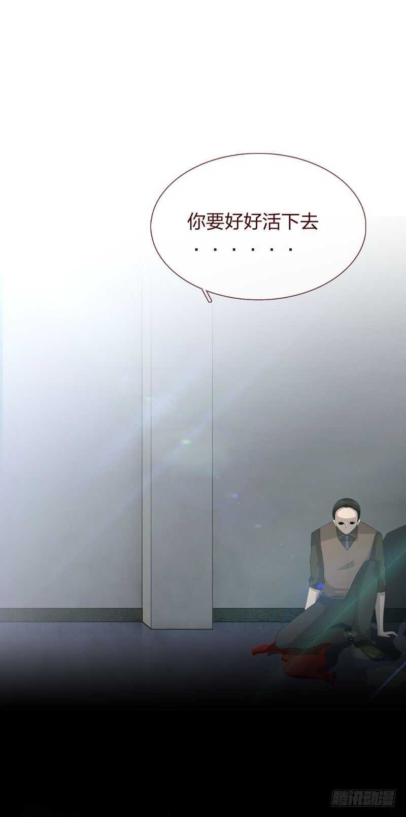 《人皮衣裳》第四季清洗 第7页
