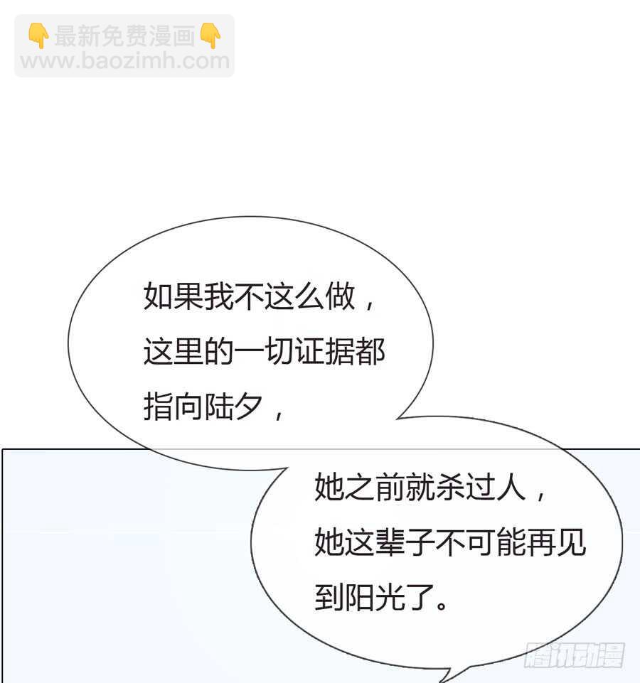 《人皮衣裳》第四季算计 第11页