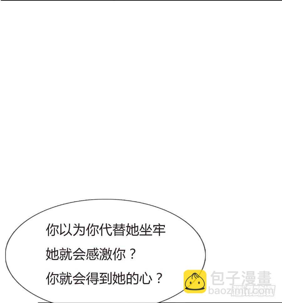 《人皮衣裳》第四季算计 第13页