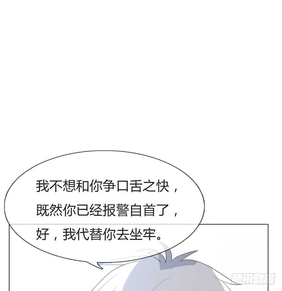 《人皮衣裳》第四季算计 第16页