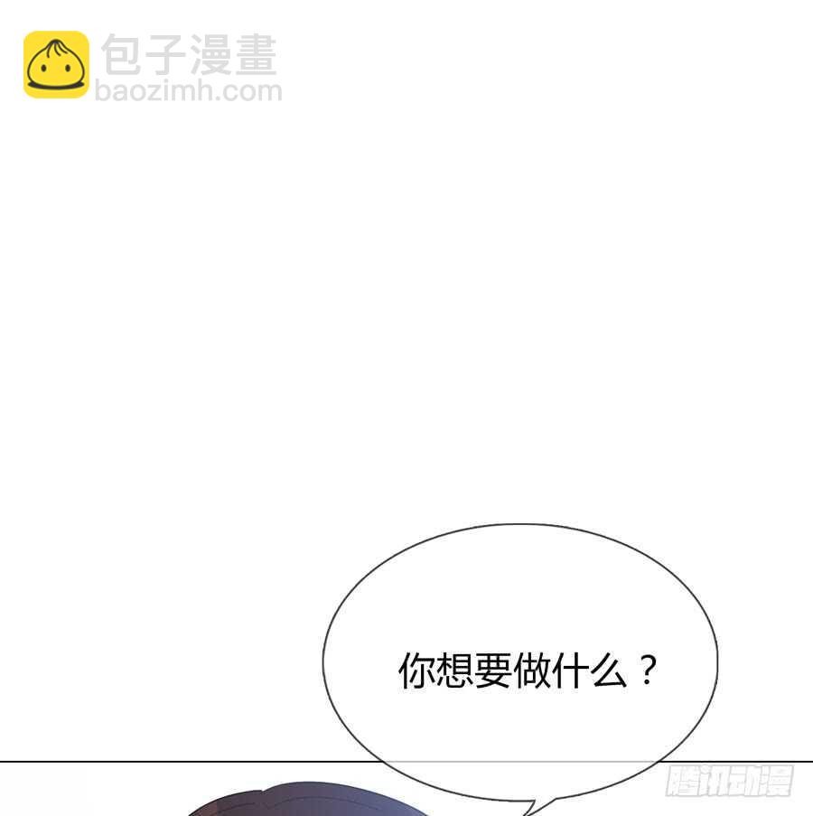 《人皮衣裳》第四季算计 第18页