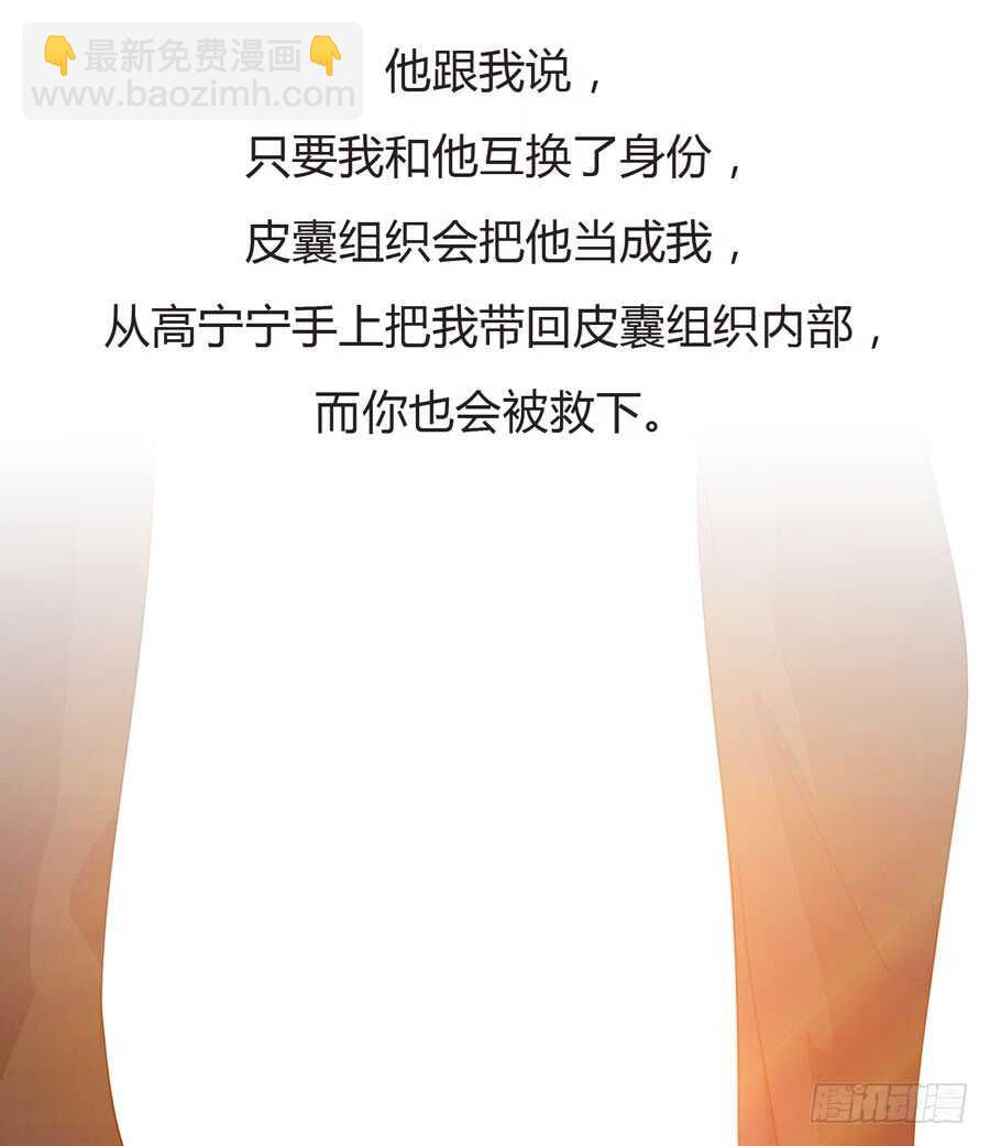 《人皮衣裳》第四季算计 第24页