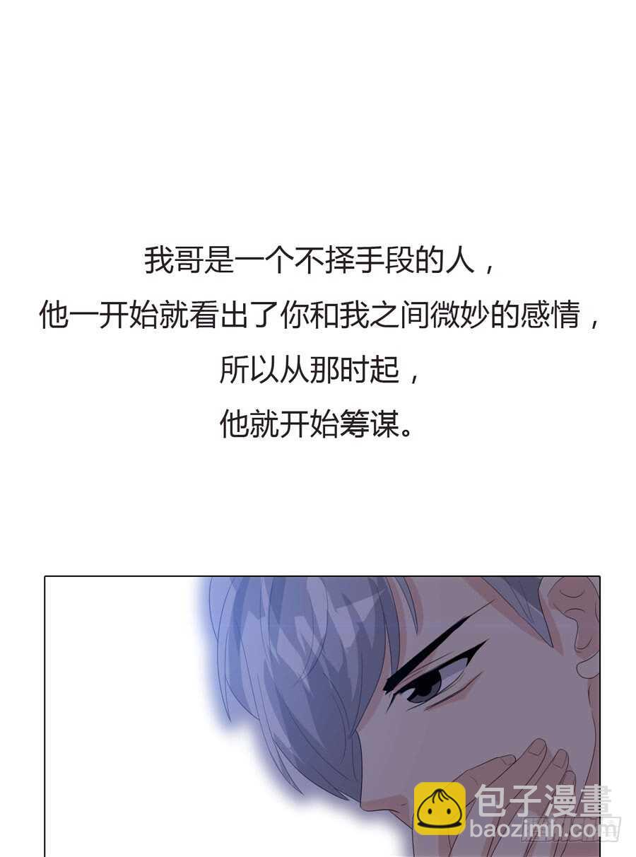 《人皮衣裳》第四季算计 第32页