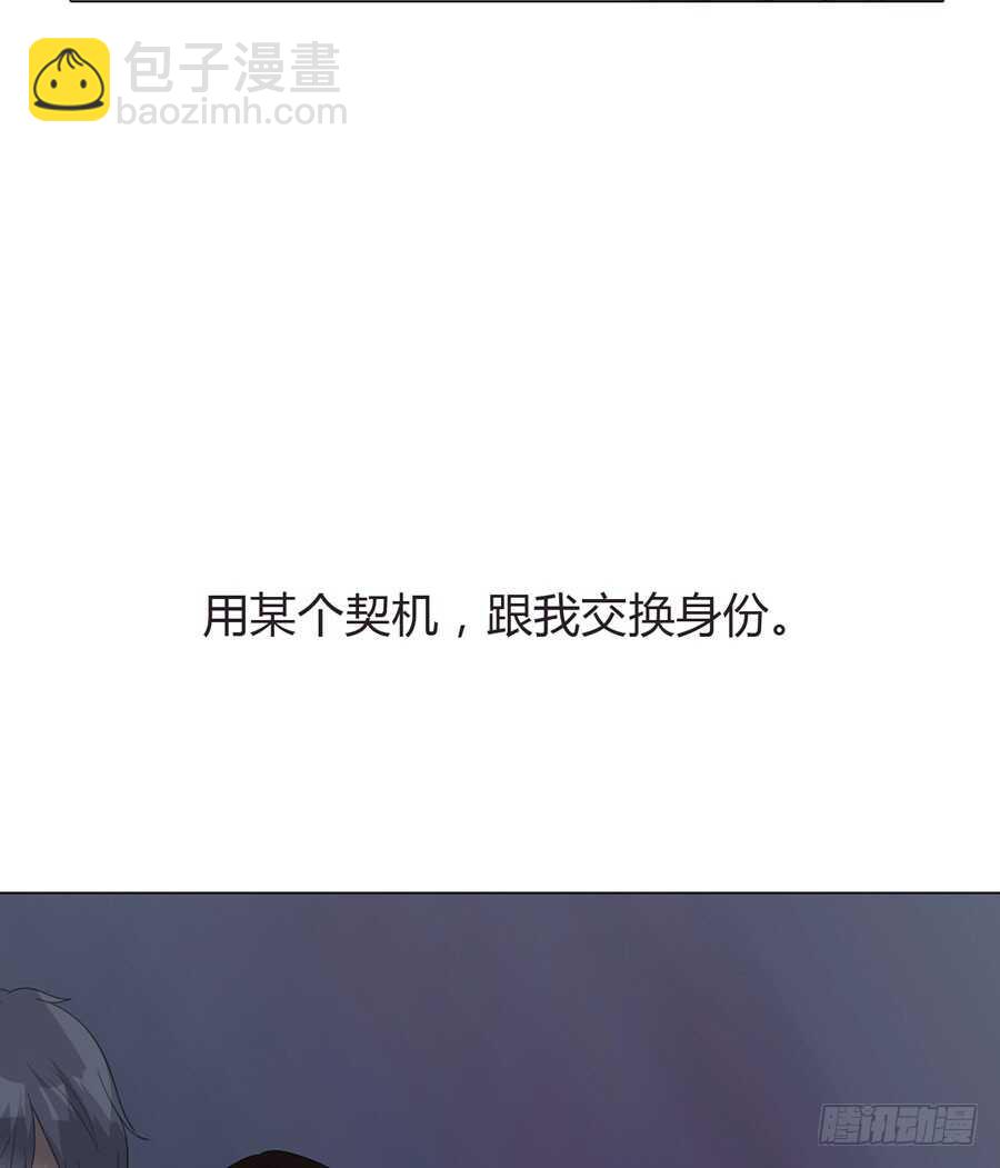 《人皮衣裳》第四季算计 第33页