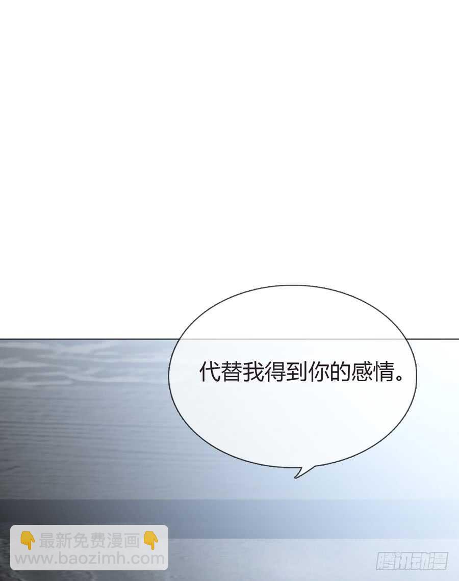 《人皮衣裳》第四季算计 第40页