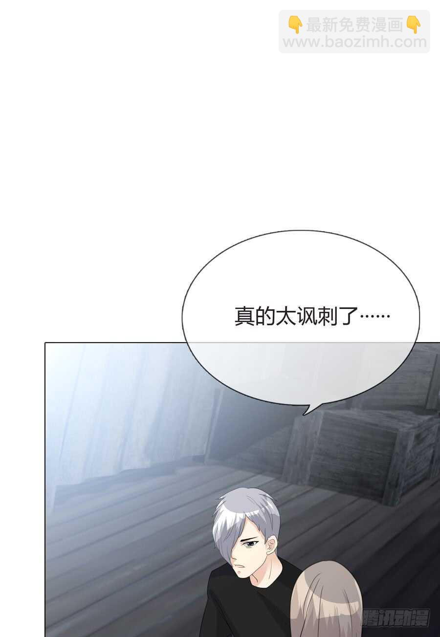 《人皮衣裳》第四季算计 第43页