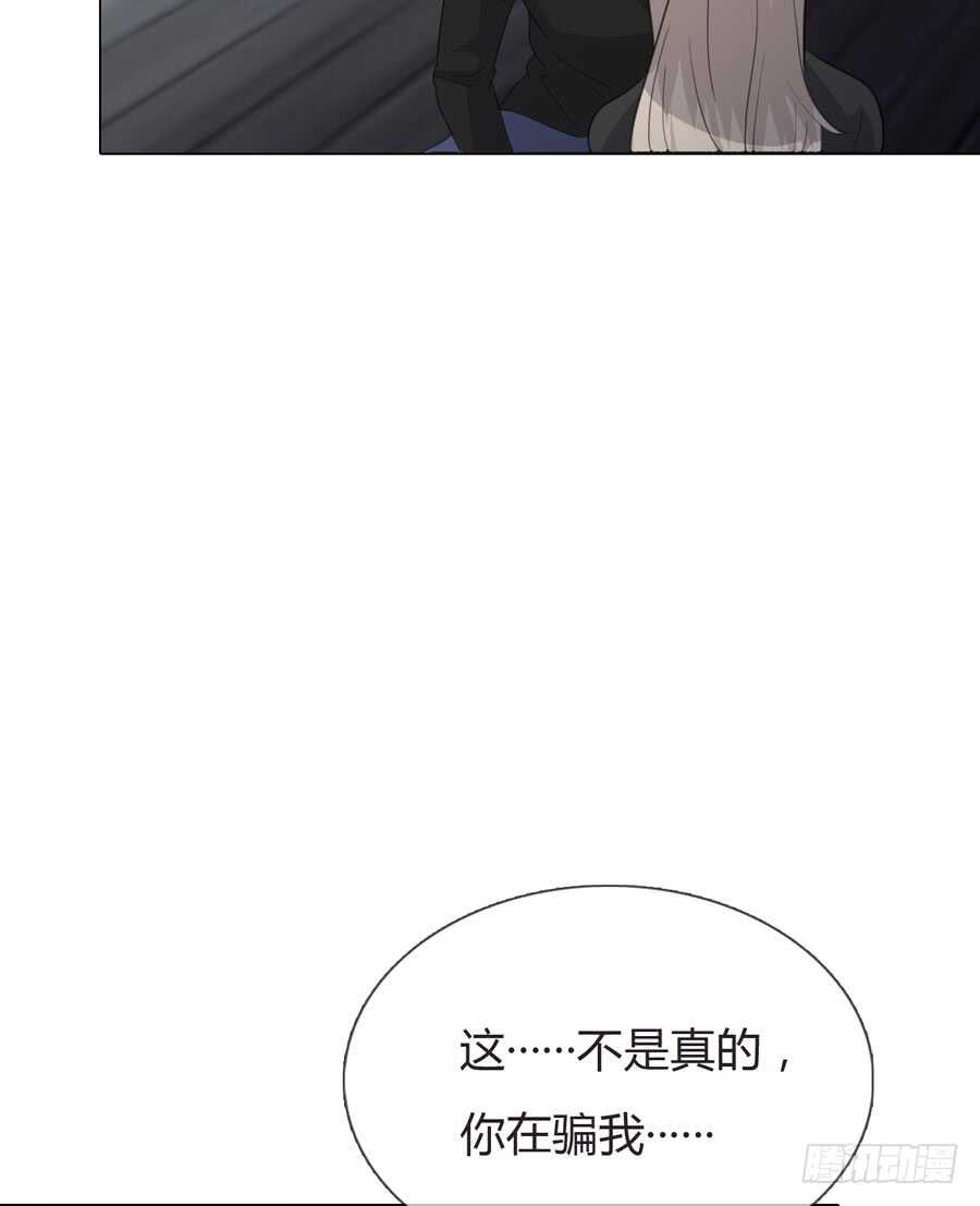 《人皮衣裳》第四季算计 第44页
