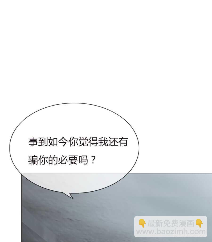 《人皮衣裳》第四季算计 第46页