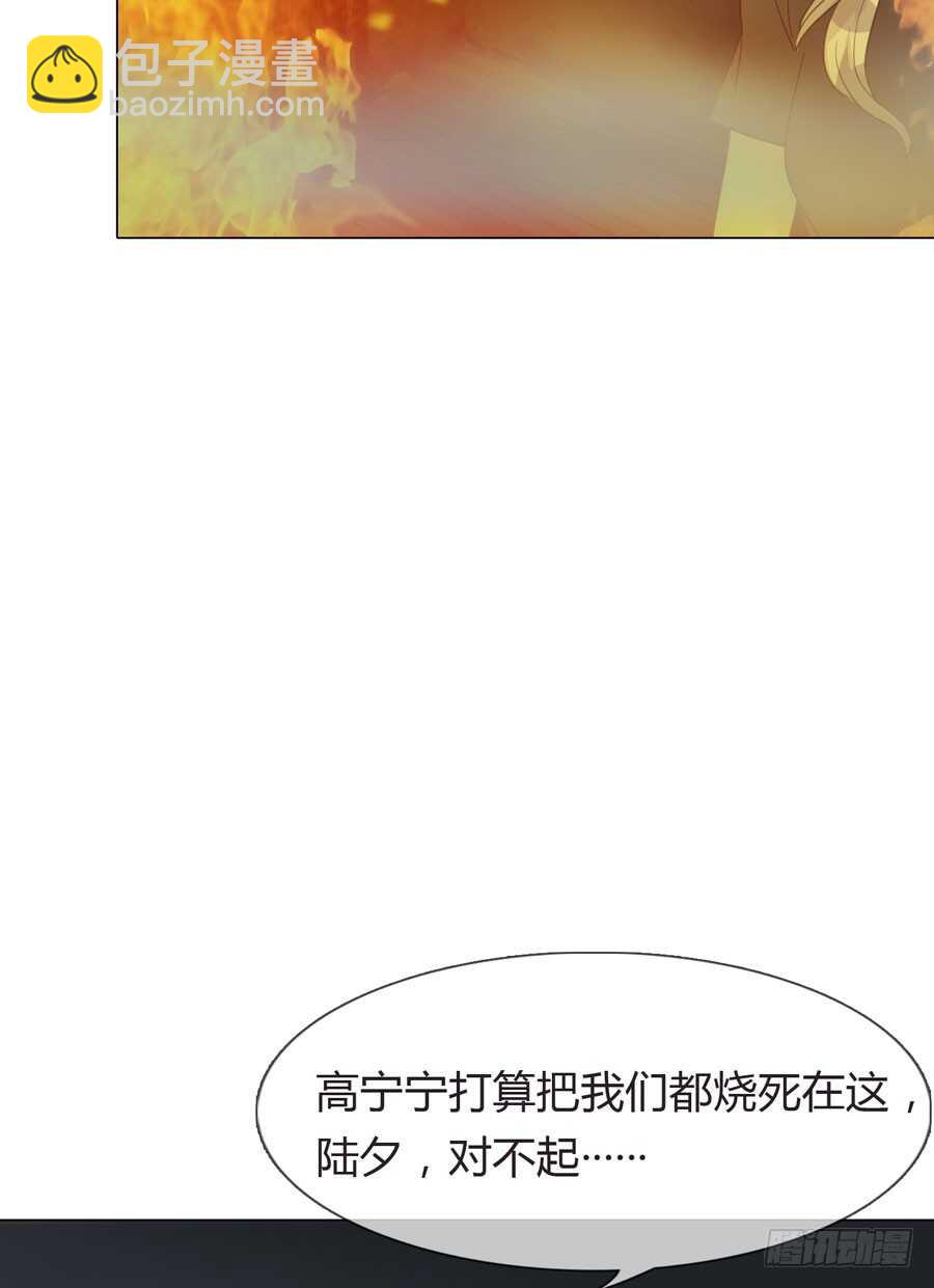 《人皮衣裳》第四季算计 第49页