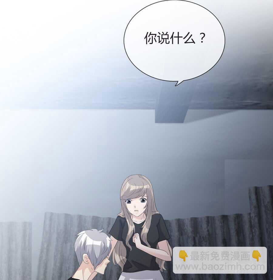 《人皮衣裳》第四季算计 第4页