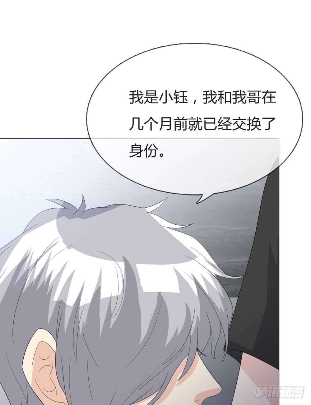 《人皮衣裳》第四季算计 第6页
