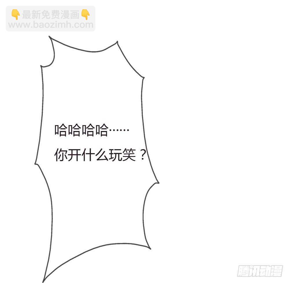 《人皮衣裳》第四季算计 第8页