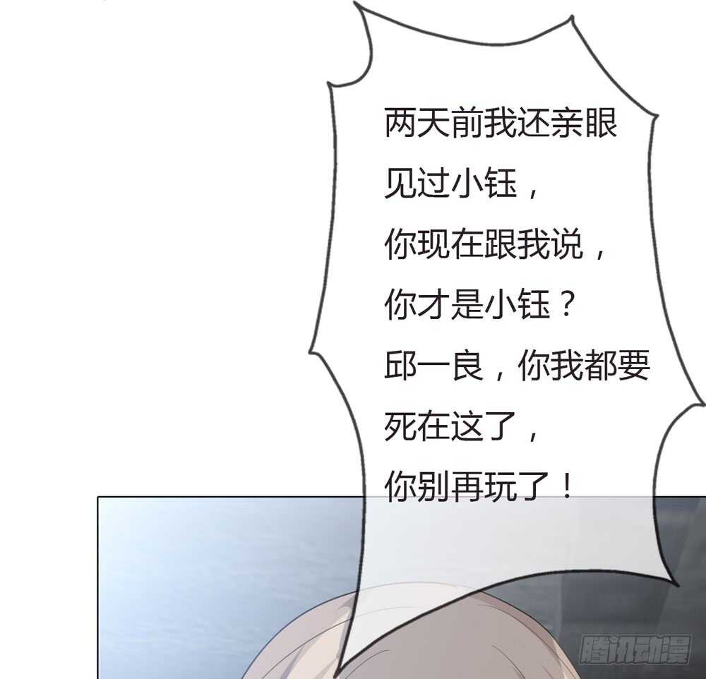 《人皮衣裳》第四季算计 第9页