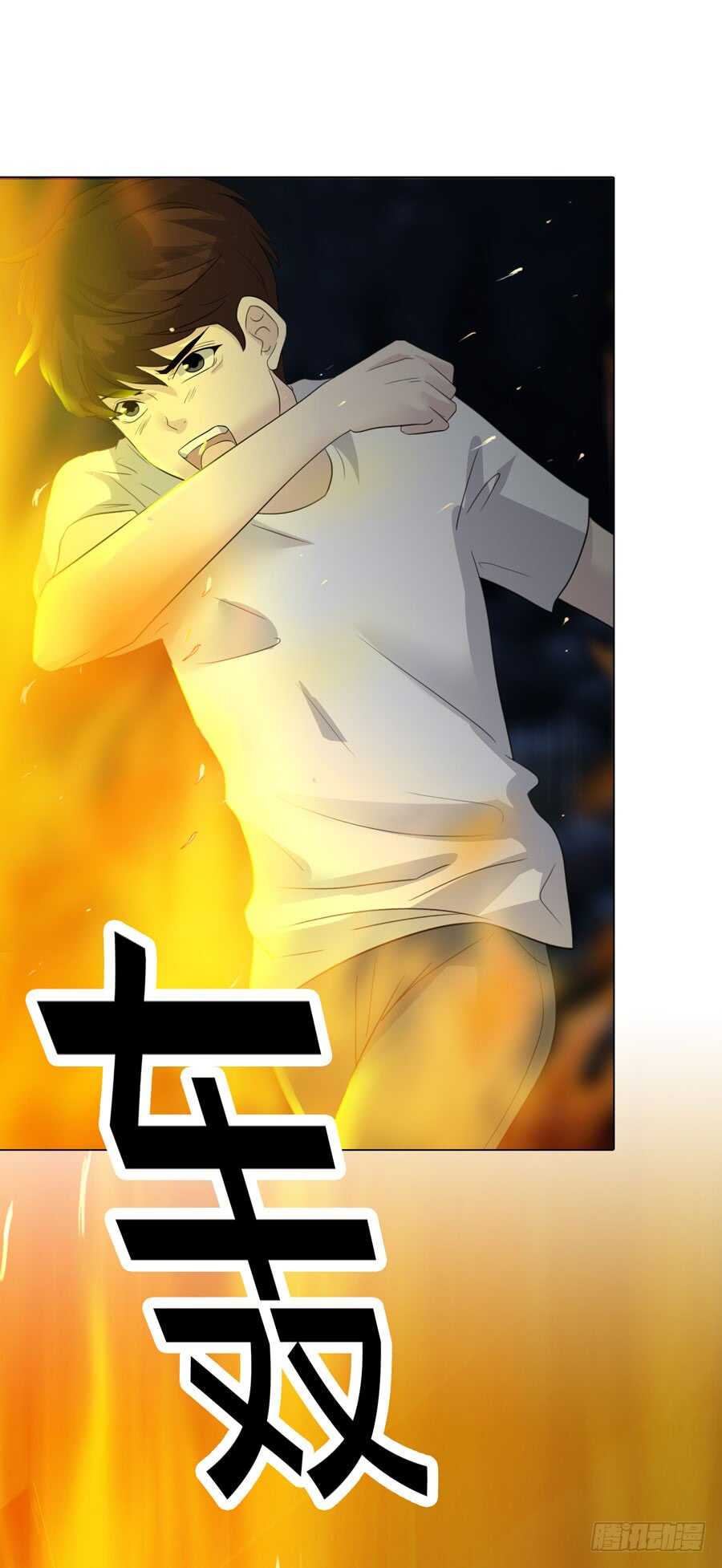 《人皮衣裳》第四季回到原点 第11页