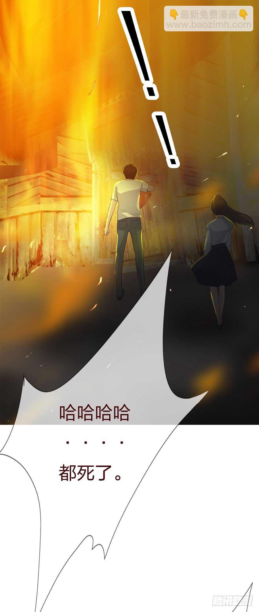 《人皮衣裳》第四季回到原点 第12页