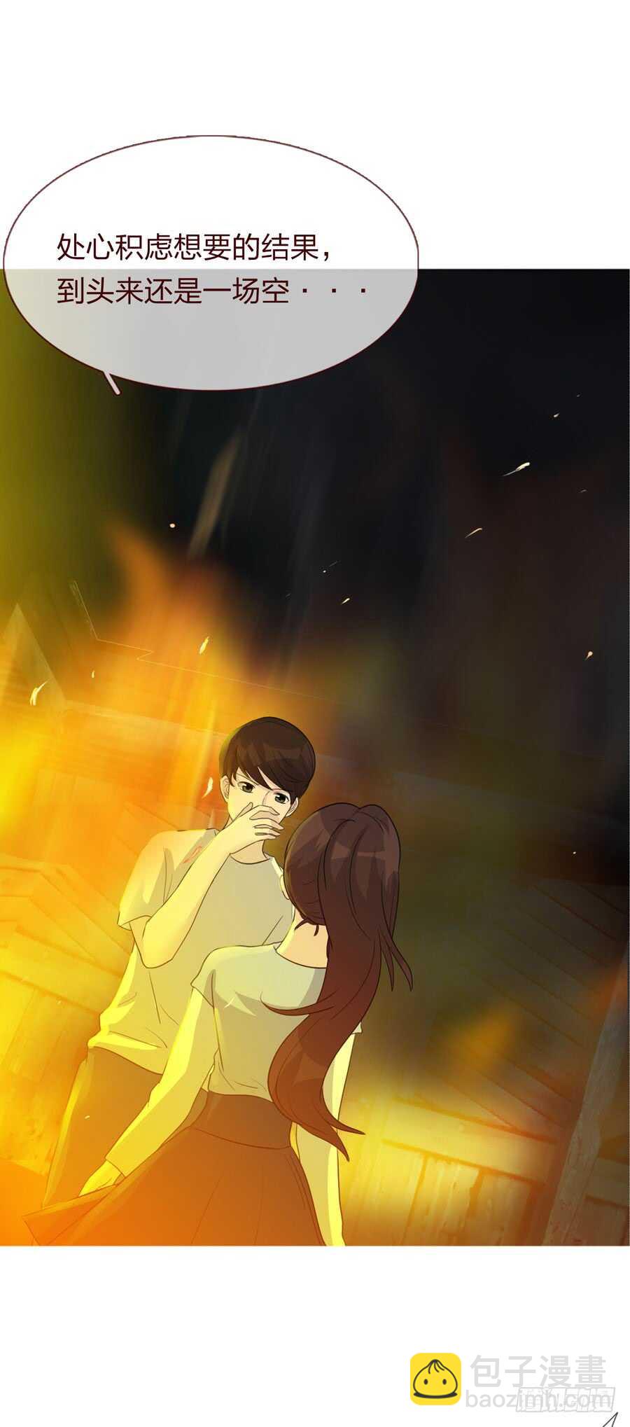 《人皮衣裳》第四季回到原点 第18页