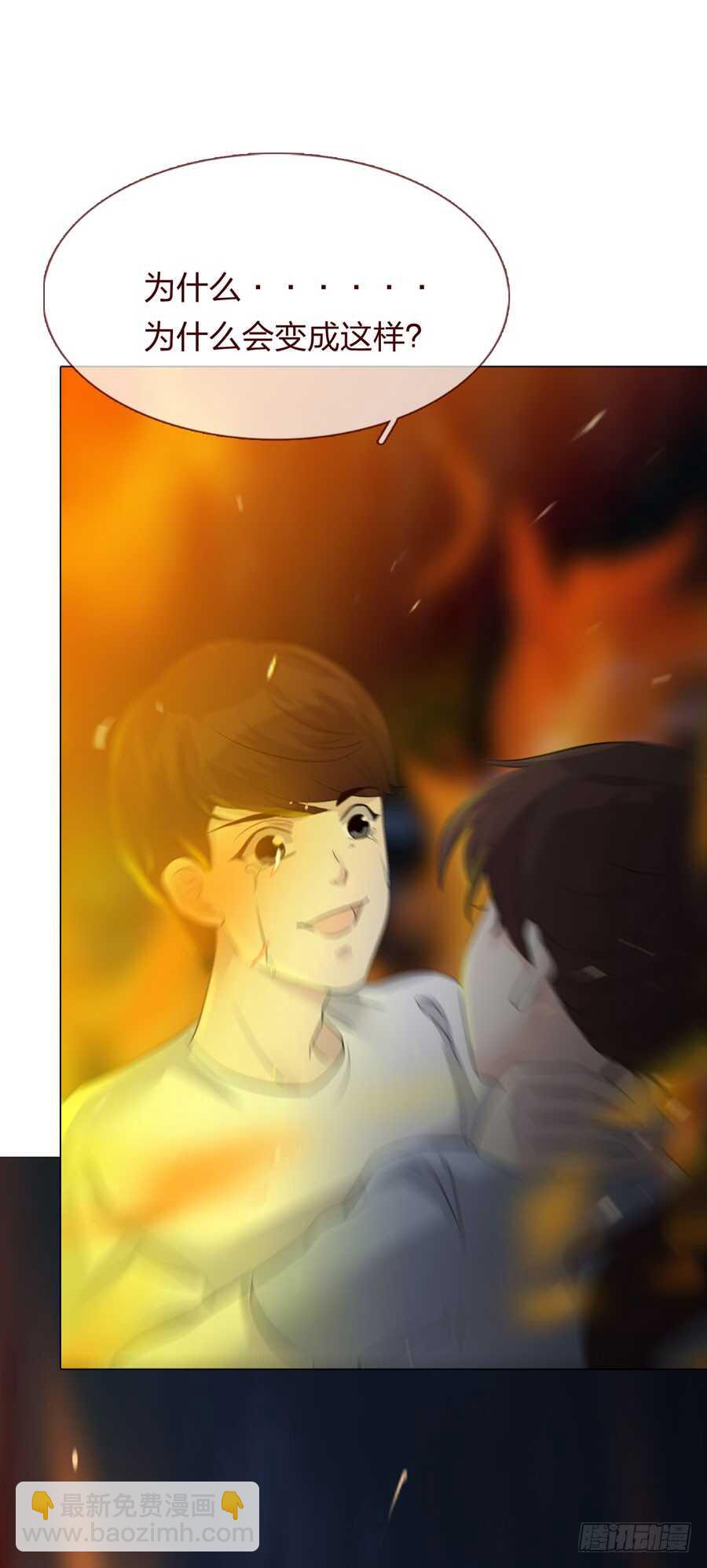 《人皮衣裳》第四季回到原点 第20页