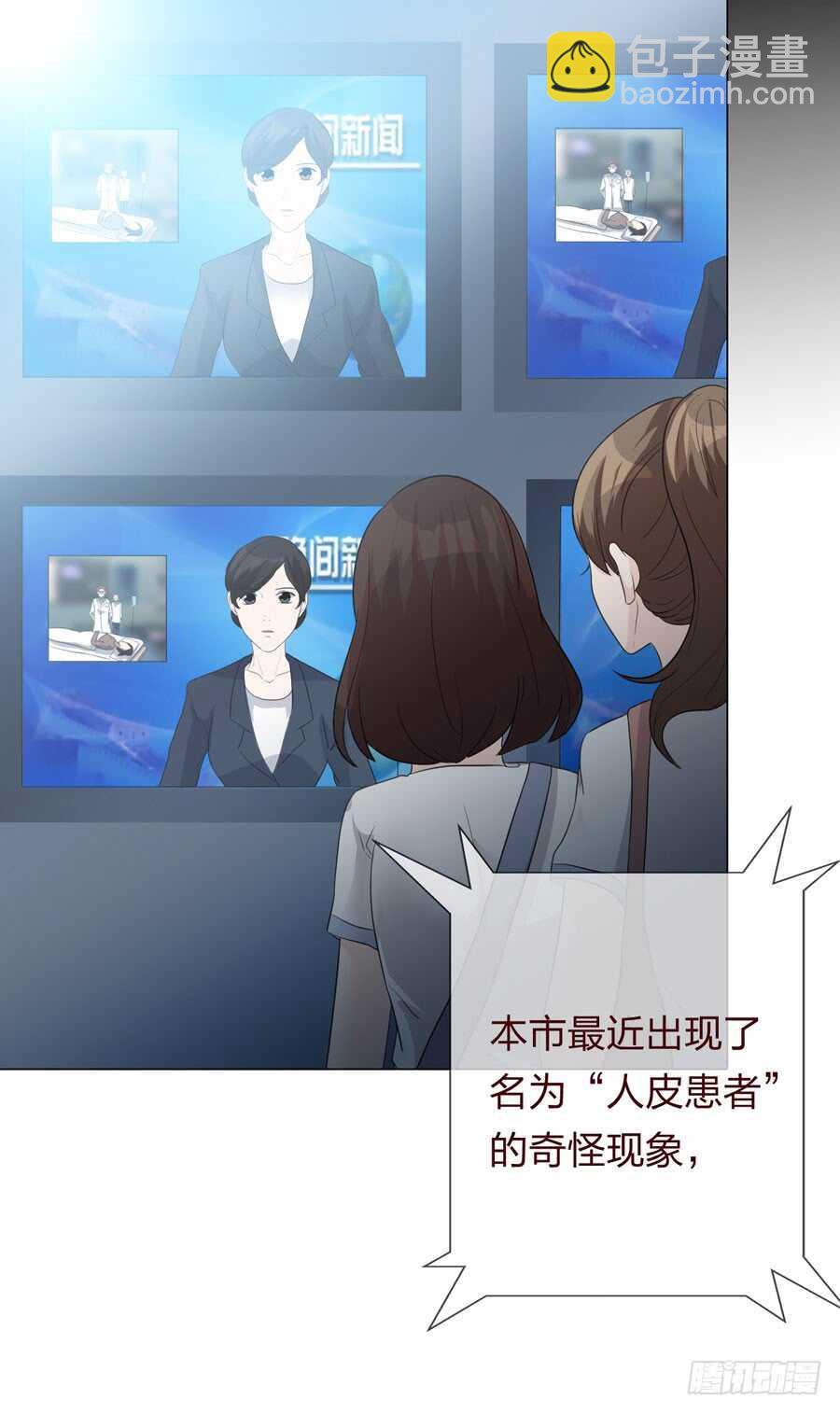 《人皮衣裳》第四季回到原点 第26页