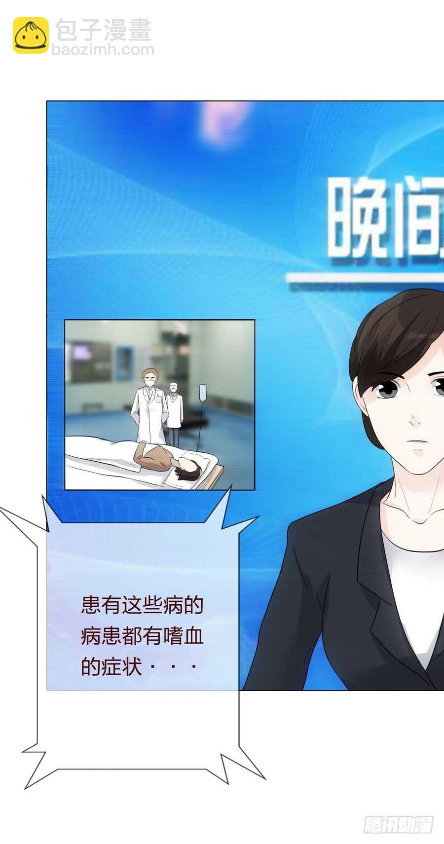 《人皮衣裳》第四季回到原点 第27页