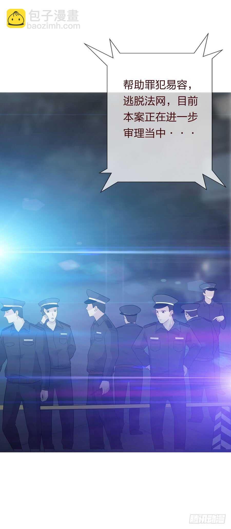 《人皮衣裳》第四季回到原点 第30页