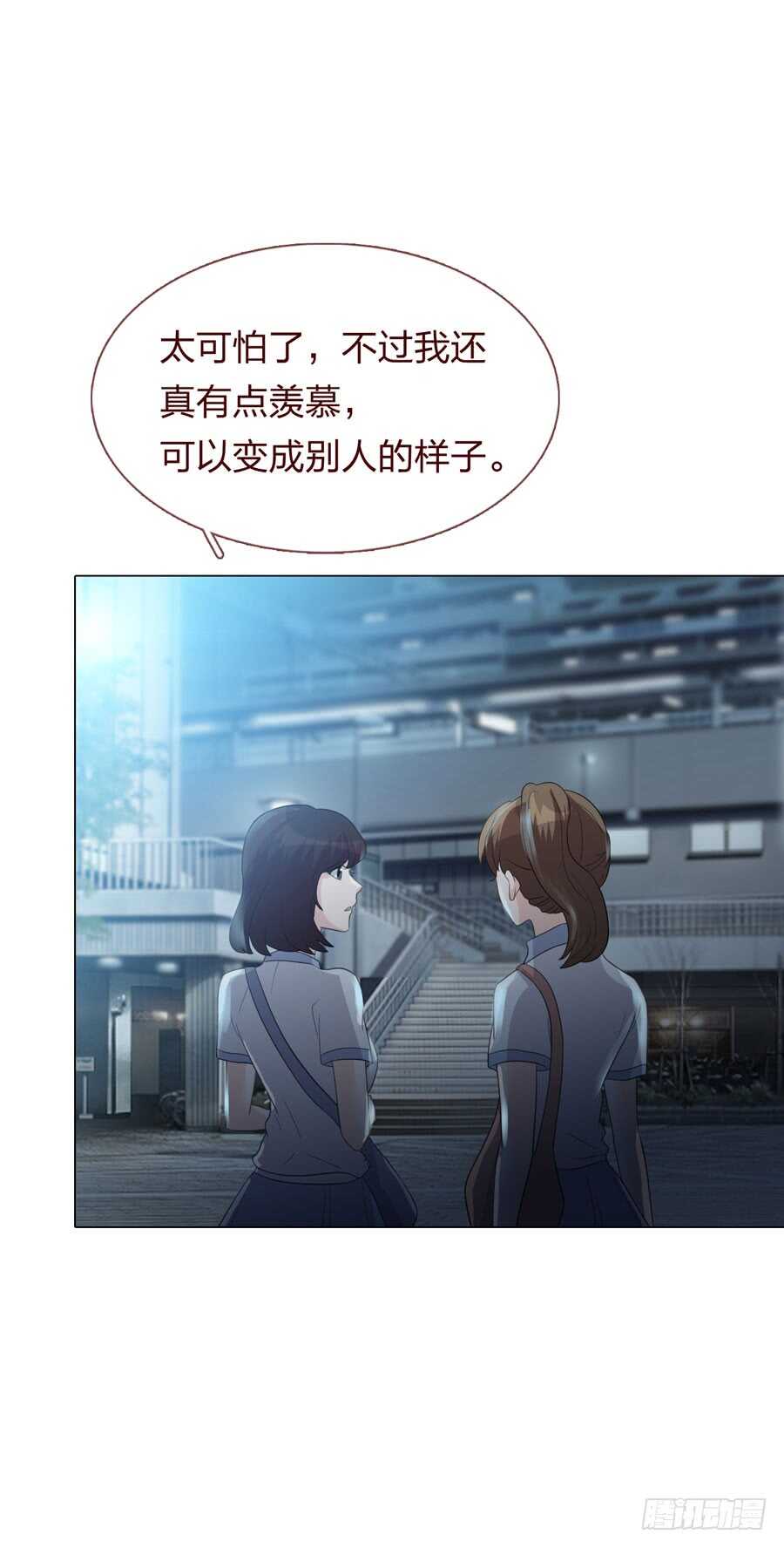 《人皮衣裳》第四季回到原点 第32页