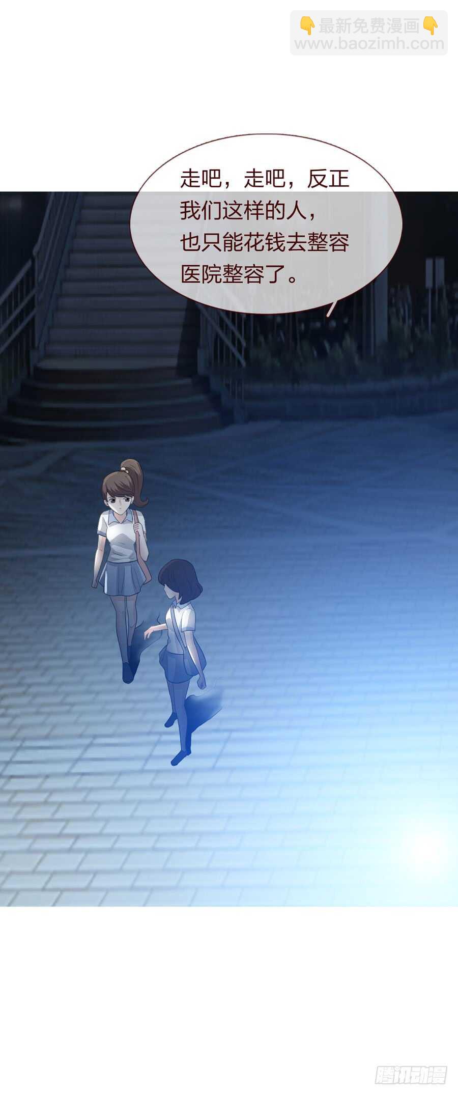 《人皮衣裳》第四季回到原点 第33页