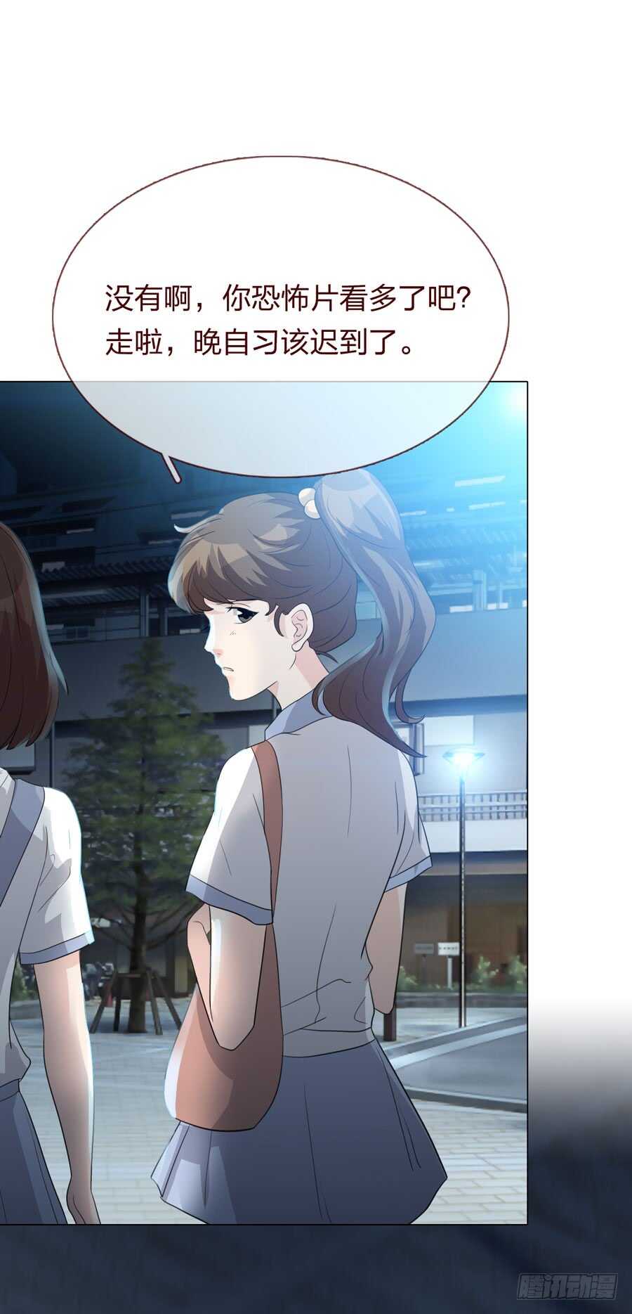 《人皮衣裳》第四季回到原点 第36页
