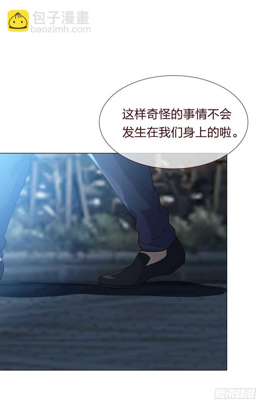 《人皮衣裳》第四季回到原点 第39页
