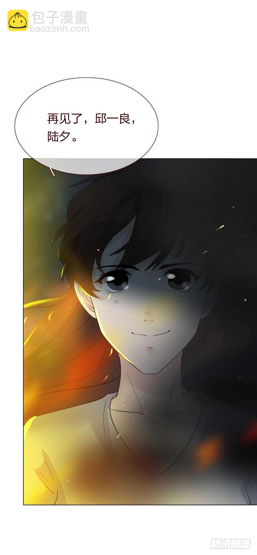 《人皮衣裳》第四季回到原点 第3页