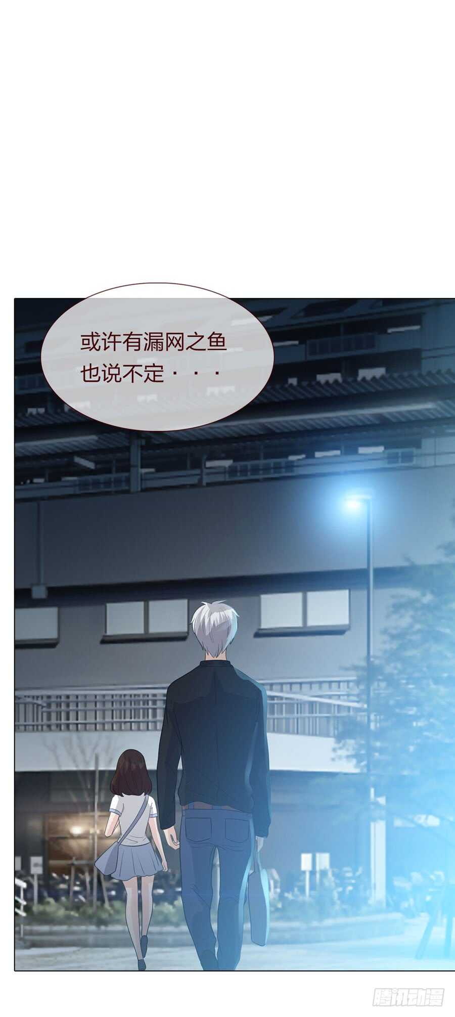 《人皮衣裳》第四季回到原点 第40页