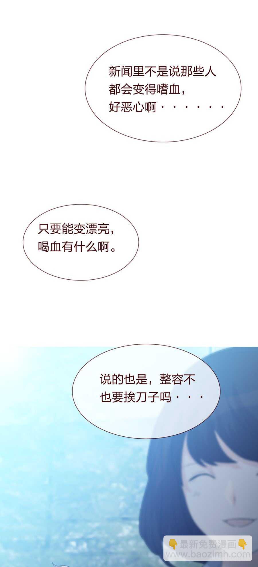 《人皮衣裳》第四季回到原点 第41页